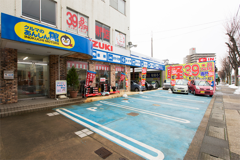 石川県金沢市の中古車販売│クルマのあんしん館