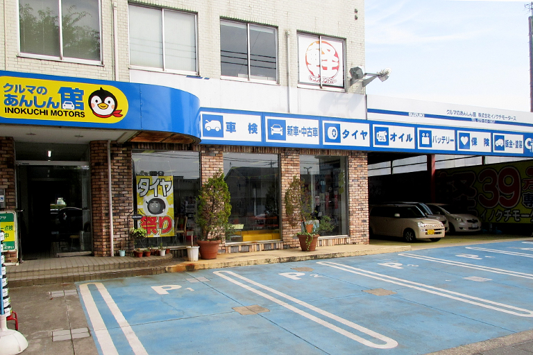 石川県金沢市の中古車販売│クルマのあんしん館