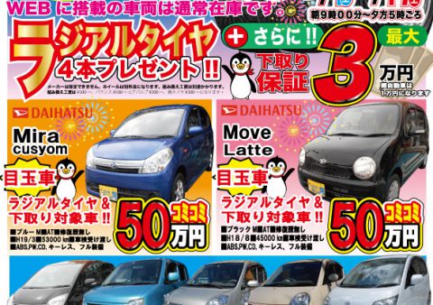 webチラシ２０１７