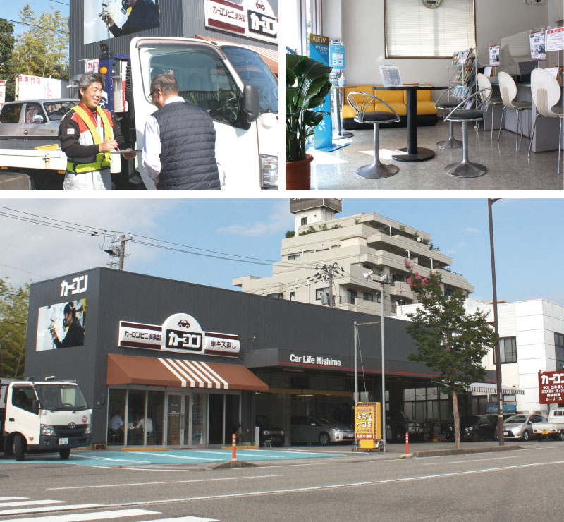 クルマのあんしん館 サポーレ店／カーコンビニ倶楽部 増泉店写真